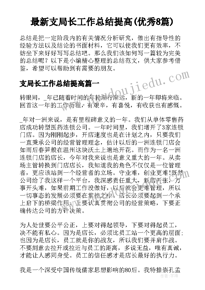 2023年小手拉大手宣传语(精选7篇)