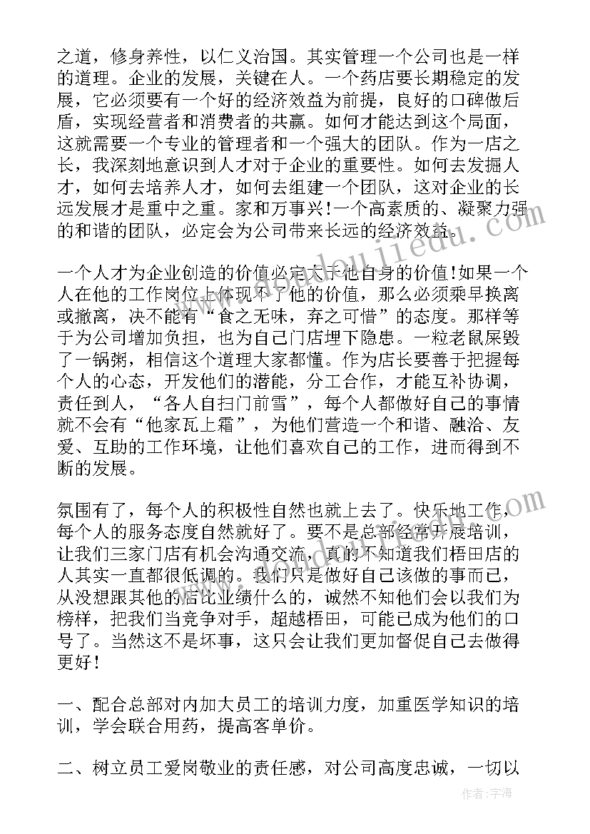 2023年小手拉大手宣传语(精选7篇)