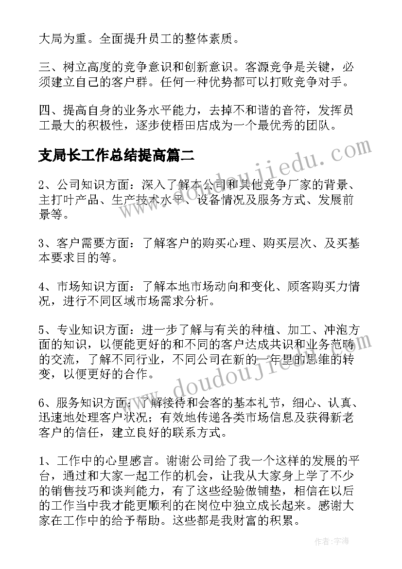 2023年小手拉大手宣传语(精选7篇)