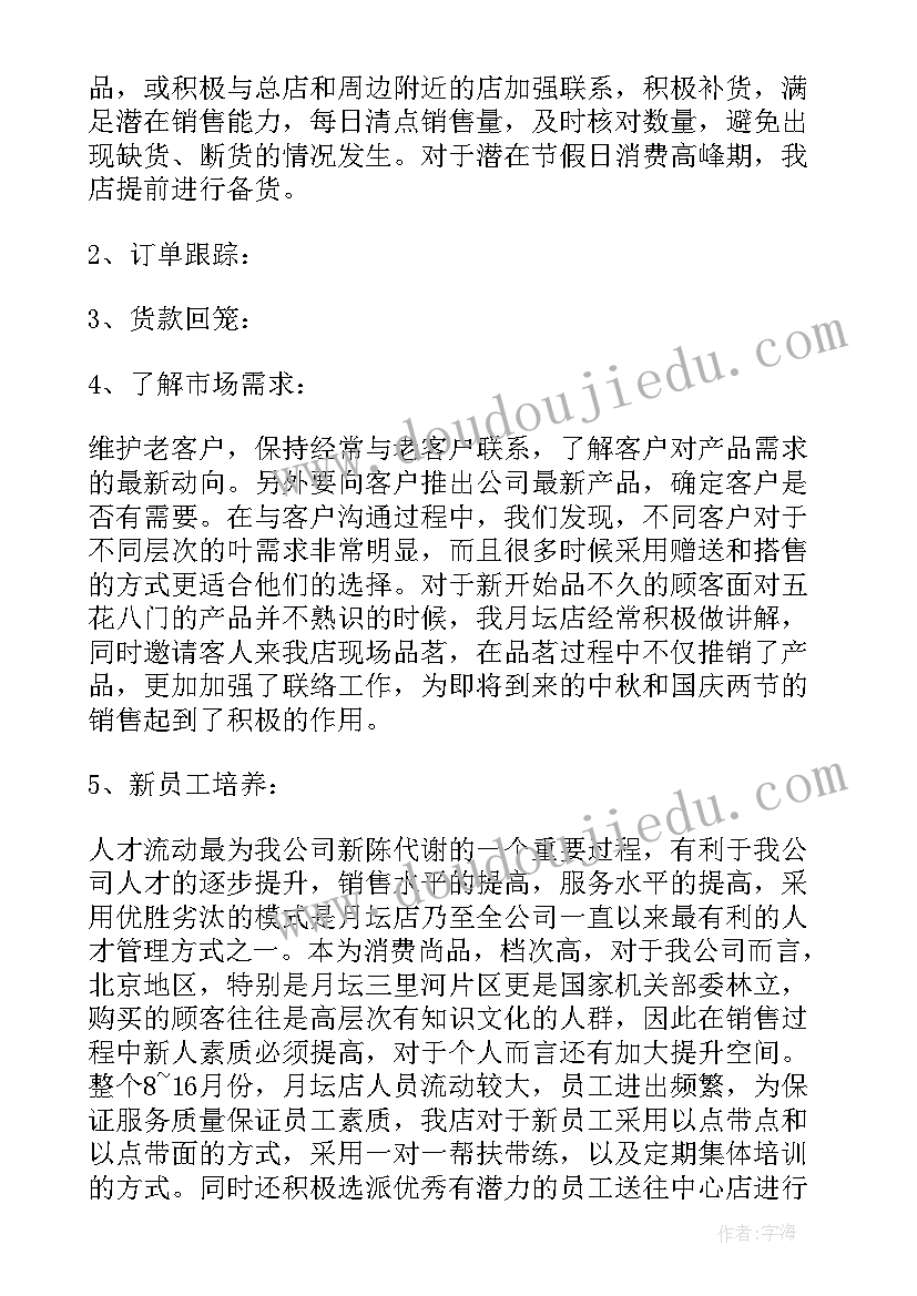 2023年小手拉大手宣传语(精选7篇)