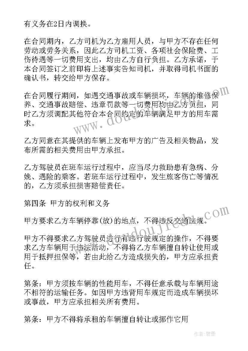 2023年汽车修理厂员工劳动合同 汽修厂劳动合同(优秀9篇)