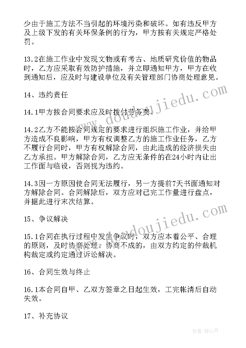 最新财务人员劳务派遣 劳务派遣合同(大全5篇)