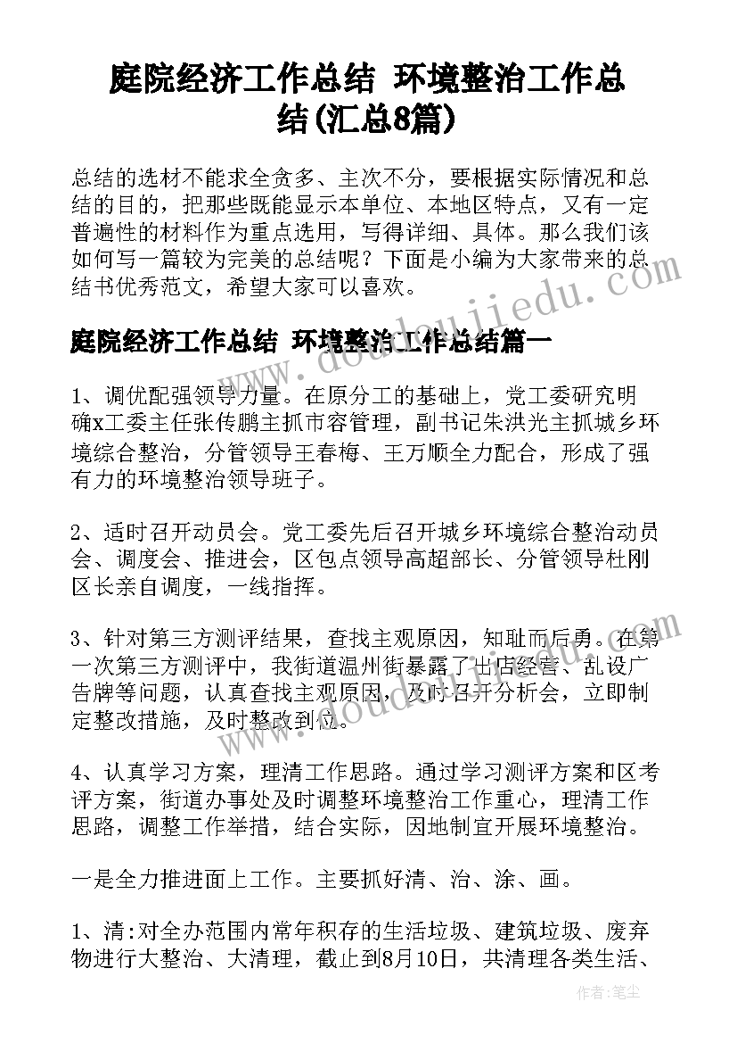 最新租赁合同违约协议书(实用8篇)