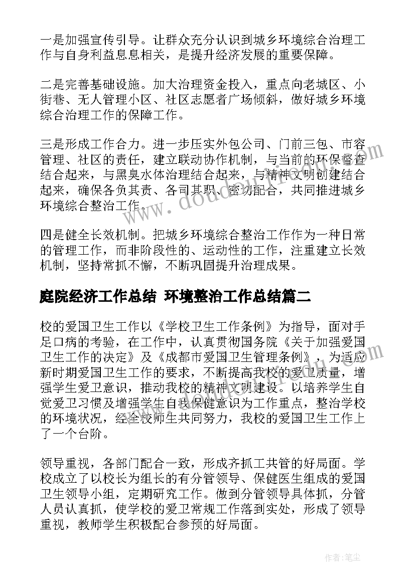 最新租赁合同违约协议书(实用8篇)