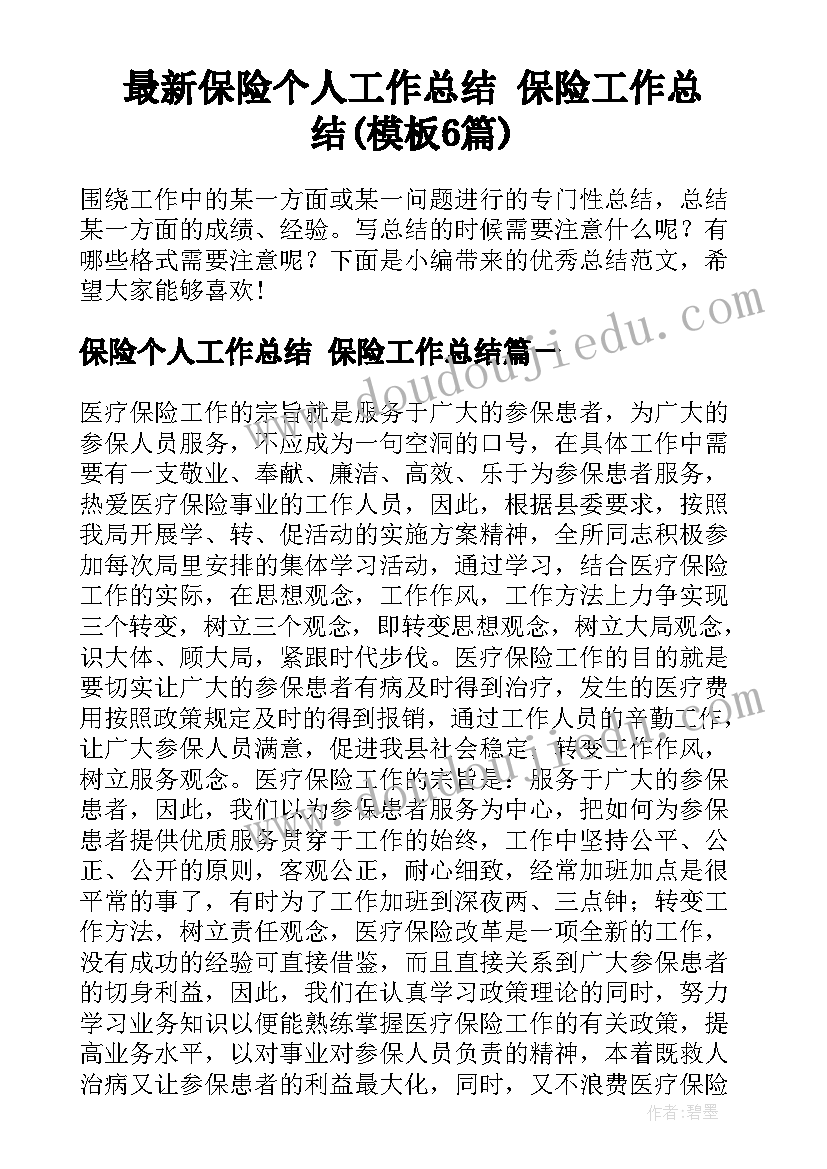 最新家庭美德体会心得体会 家庭美德教育心得体会(精选5篇)