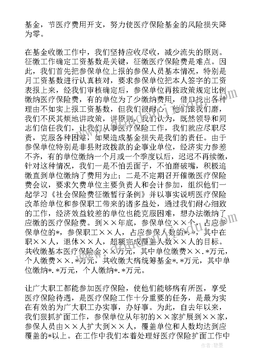 最新家庭美德体会心得体会 家庭美德教育心得体会(精选5篇)