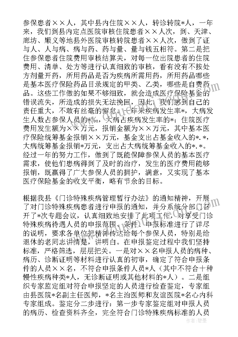 最新家庭美德体会心得体会 家庭美德教育心得体会(精选5篇)