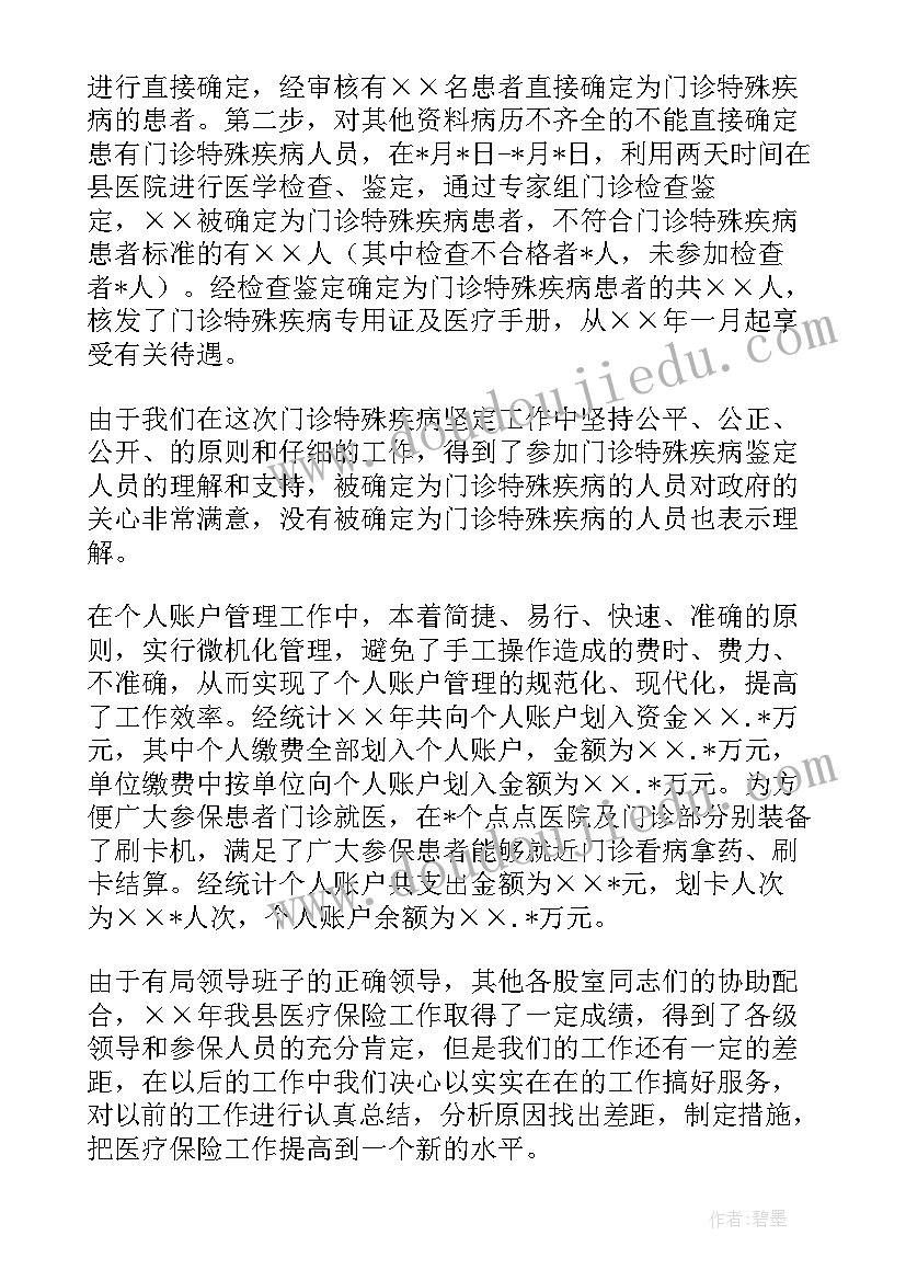 最新家庭美德体会心得体会 家庭美德教育心得体会(精选5篇)