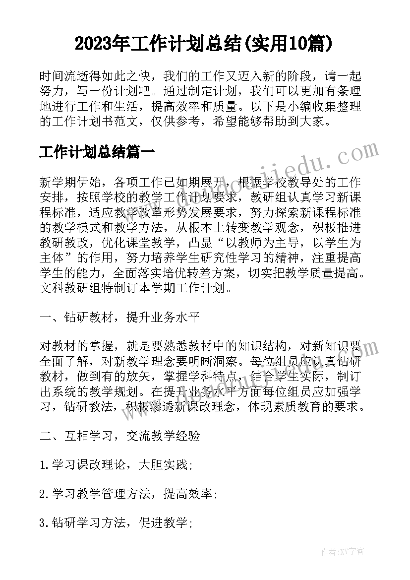 组织生活会发言材料学生(优秀8篇)