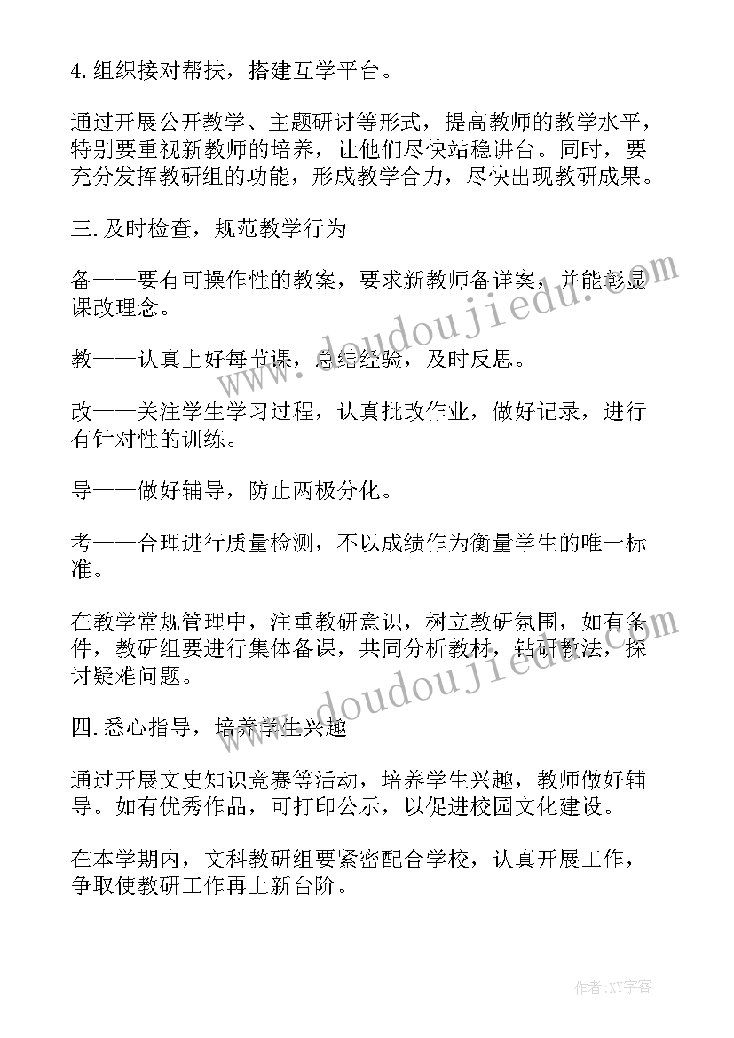 组织生活会发言材料学生(优秀8篇)