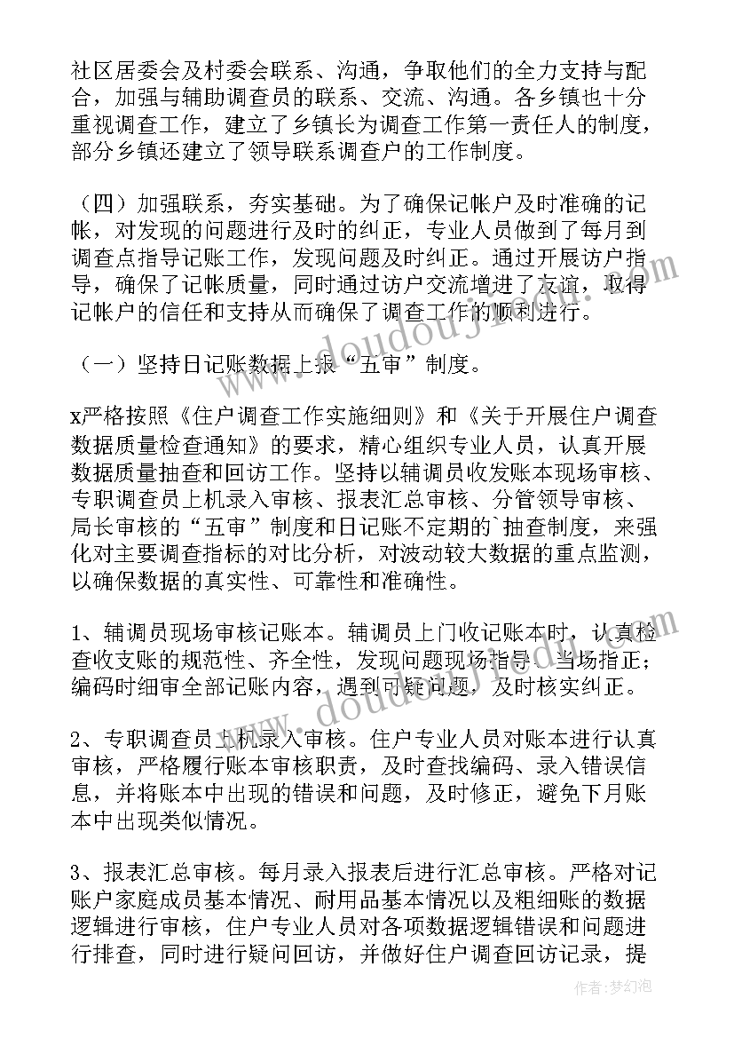 最新学校党支部会议发言稿(精选10篇)