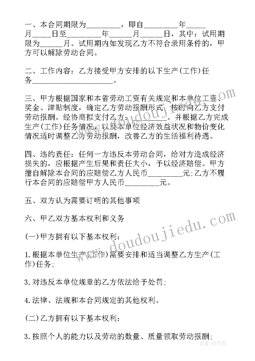 行业会计实训总结报告 财务会计实训报告心得(优质6篇)