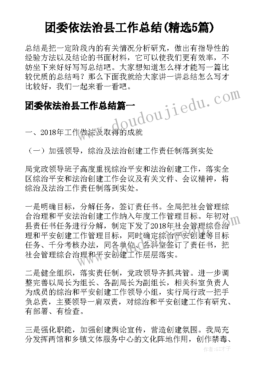 2023年大学生心理健康教育成长分析报告(优秀5篇)