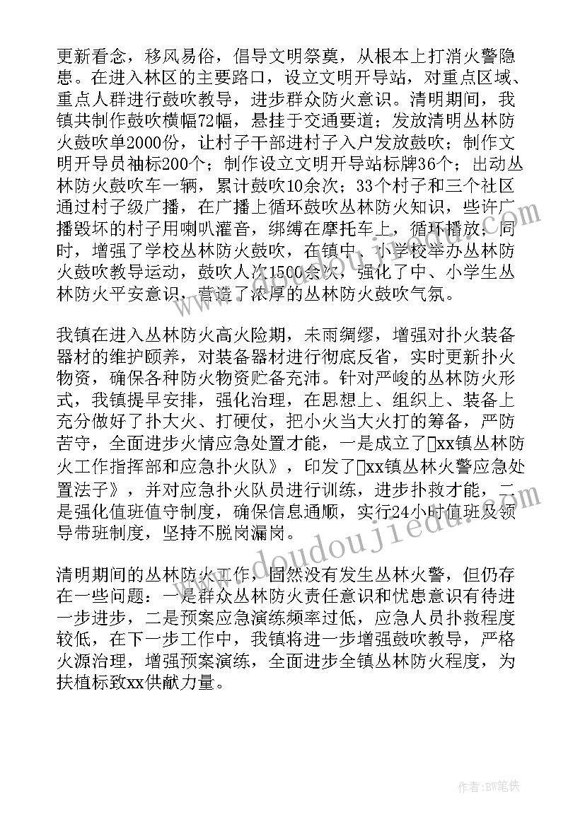 清明期间安保工作总结(优秀5篇)