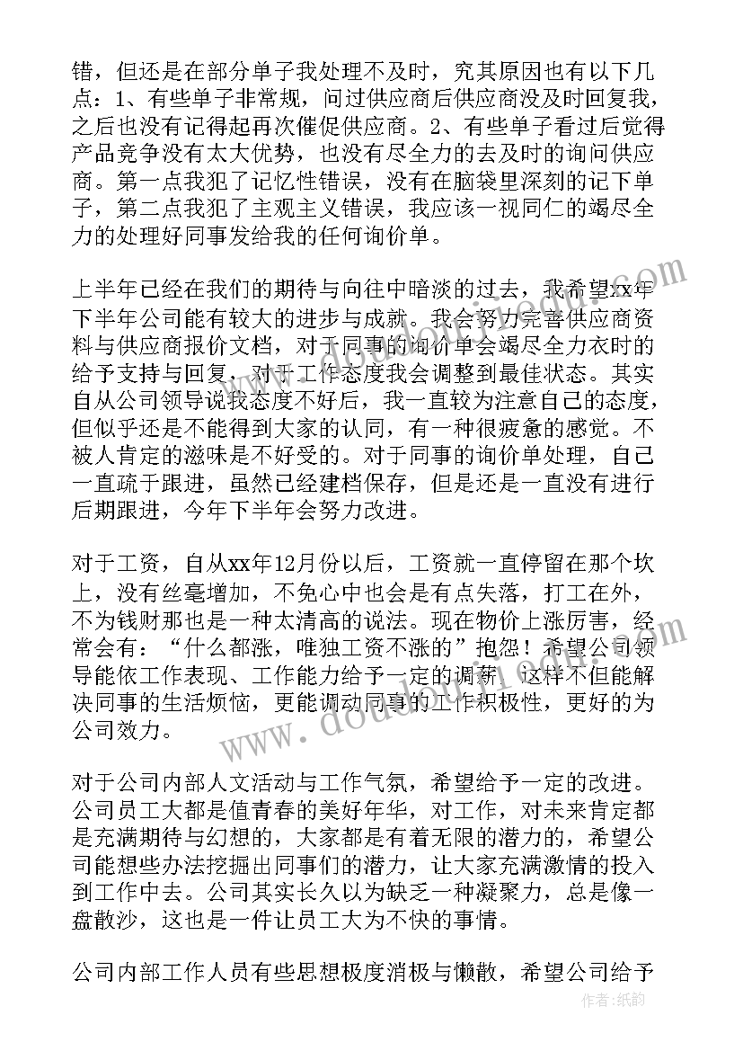 2023年车管科工作计划 公司工作总结(汇总6篇)