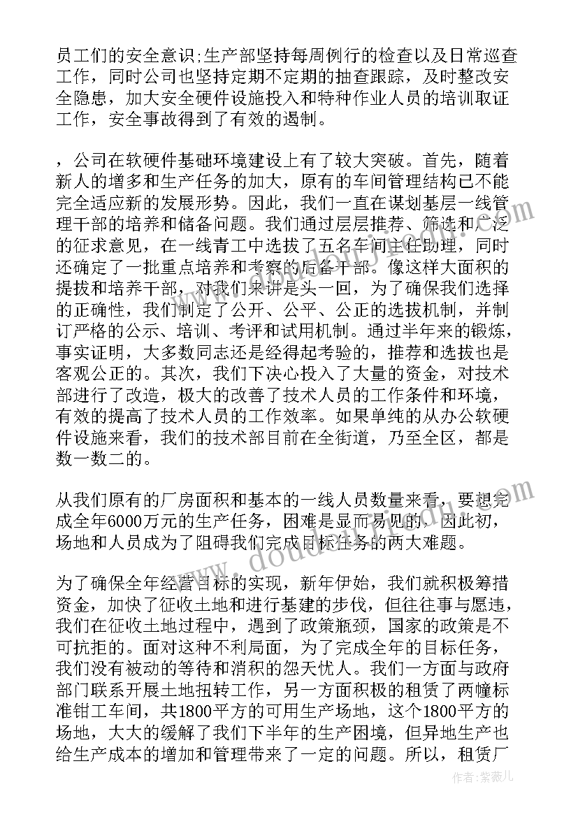 2023年投资审计中心职责 投资工作总结(模板8篇)