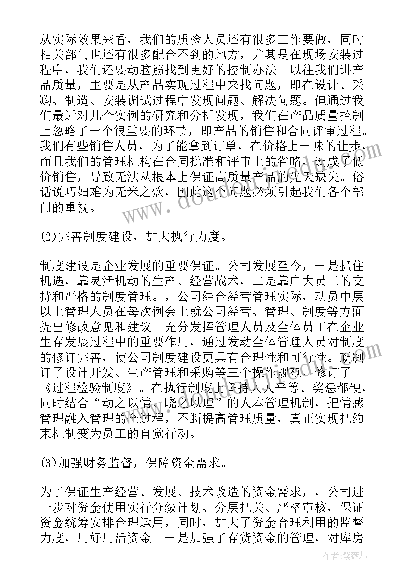 2023年投资审计中心职责 投资工作总结(模板8篇)