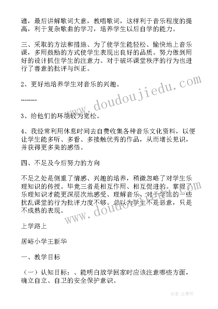 2023年游戏工作室加盟平台 保育员游戏活动工作总结(模板10篇)