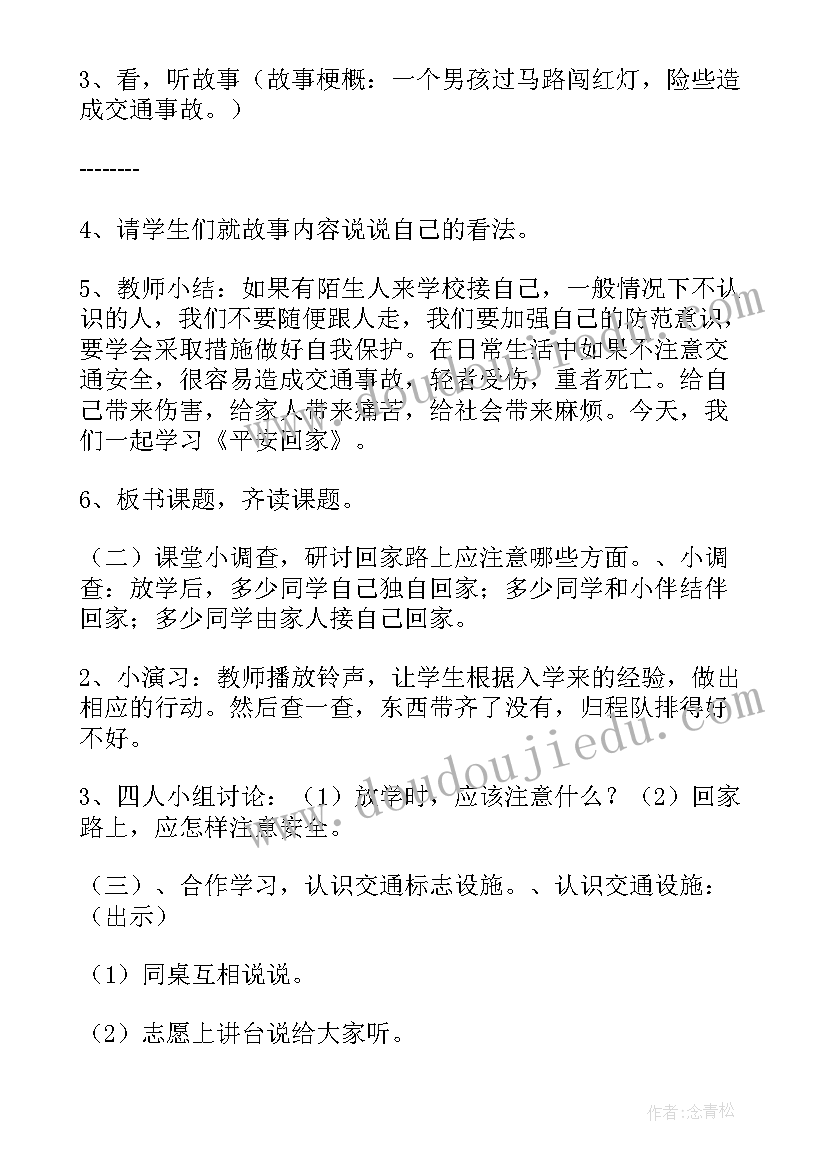 2023年游戏工作室加盟平台 保育员游戏活动工作总结(模板10篇)