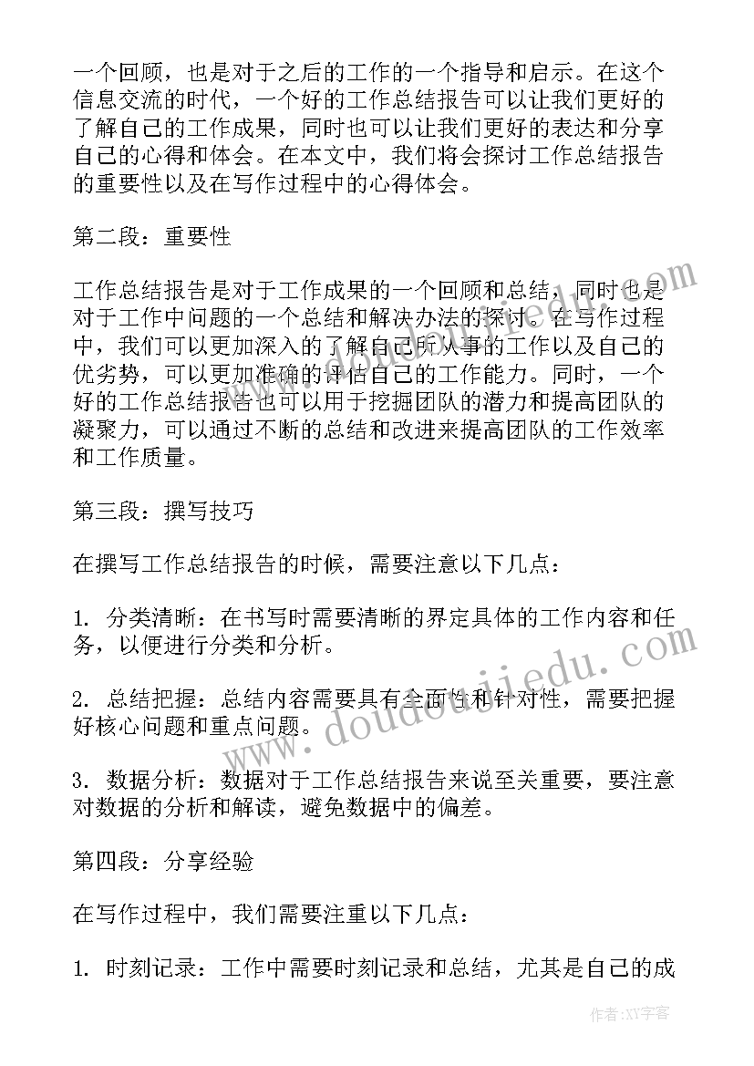 工作村两创工作总结 师徒工作总结和心得体会(通用9篇)