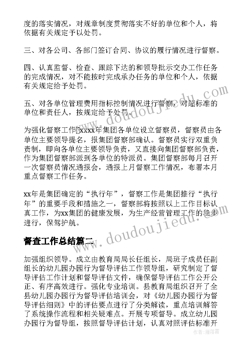 部编版六年级语文匆匆教案 六年级语文教学反思(大全8篇)