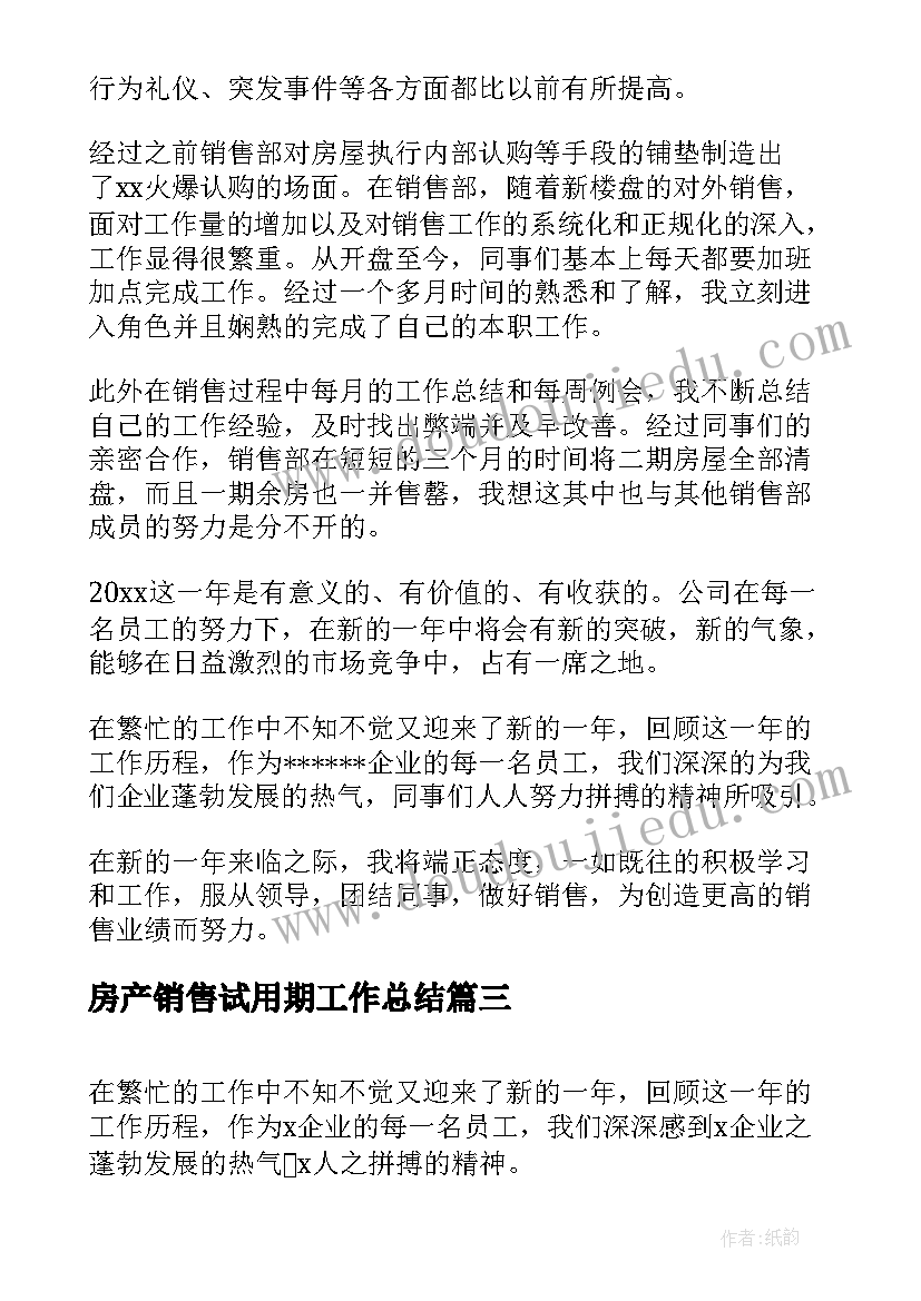 最新小学三数教学总结 数学教学计划(优秀6篇)