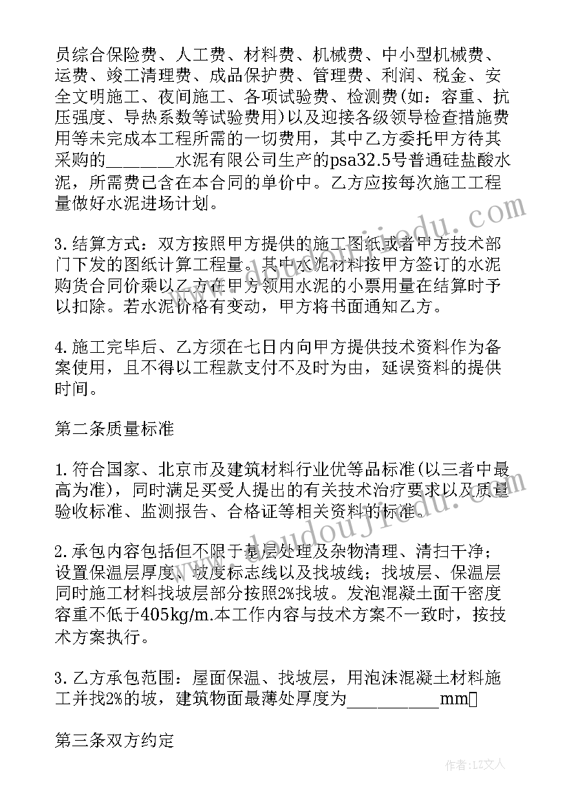 接触网工技师工作总结 混凝土技术员的工作总结(汇总10篇)