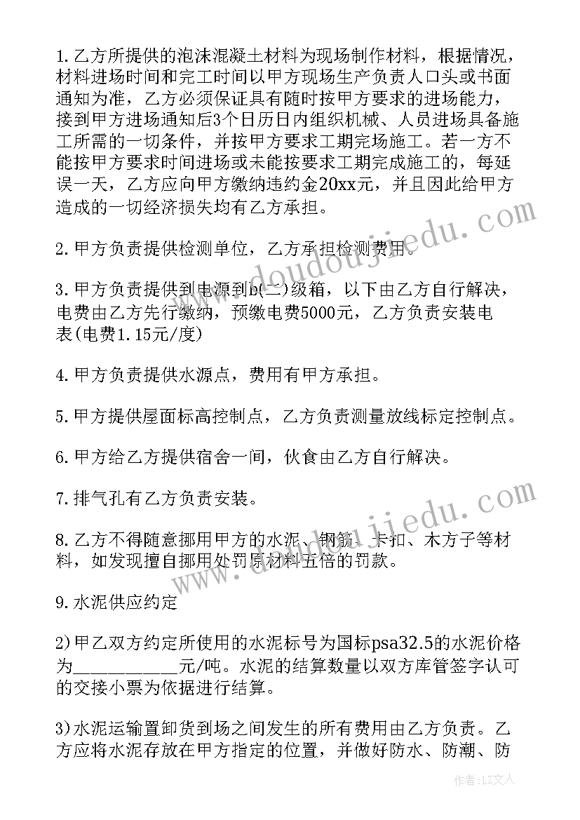 接触网工技师工作总结 混凝土技术员的工作总结(汇总10篇)