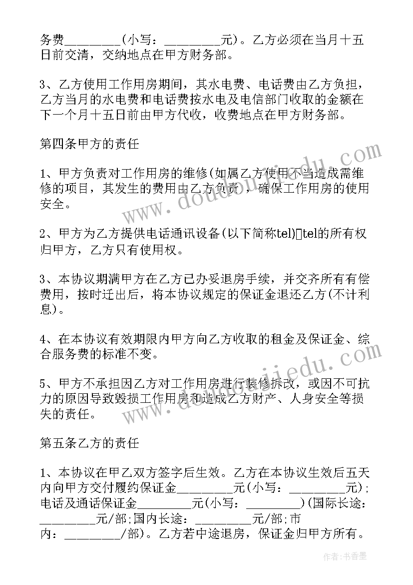 最新写字楼租赁协议(精选10篇)