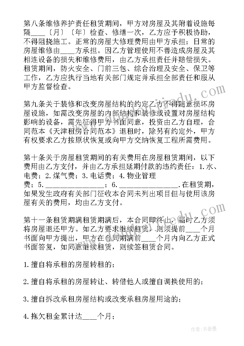 2023年幼儿园过新年方案 幼儿园活动方案(通用6篇)