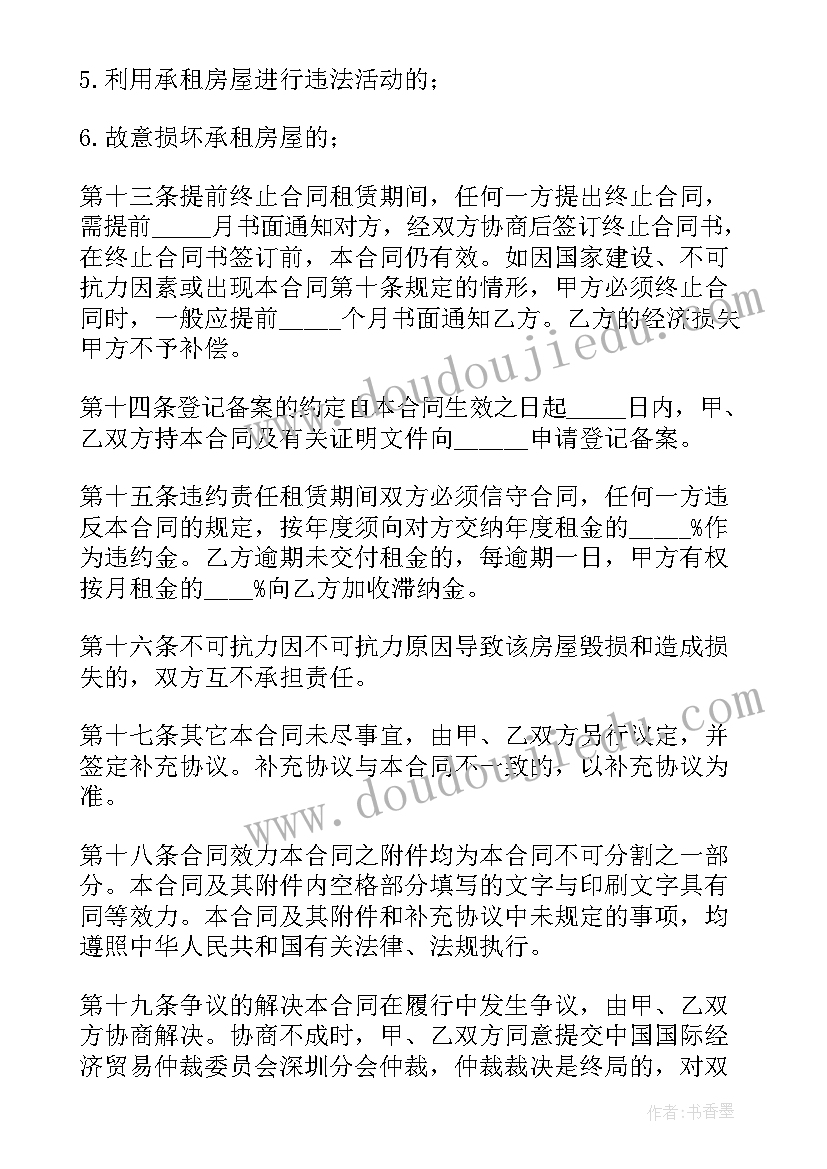 2023年幼儿园过新年方案 幼儿园活动方案(通用6篇)