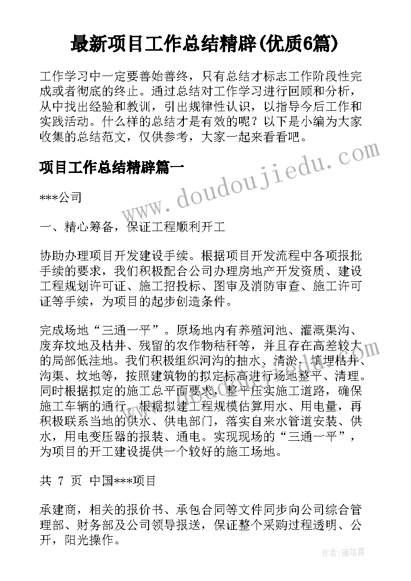 最新麻雀教学反思课后反思(模板6篇)