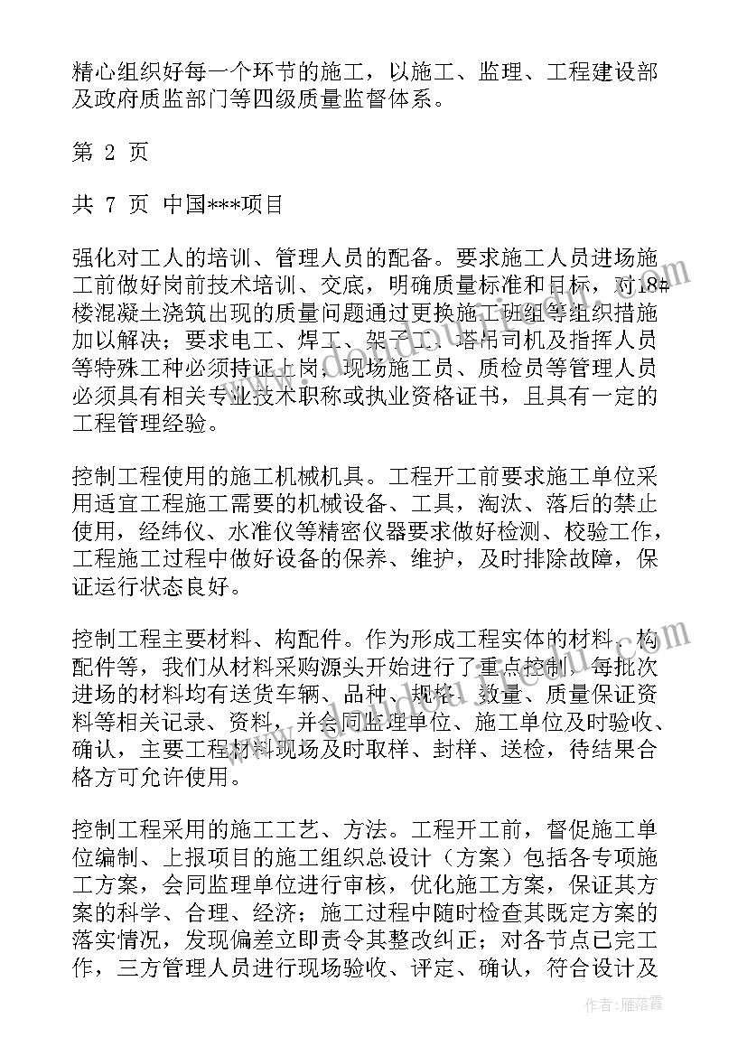 最新麻雀教学反思课后反思(模板6篇)