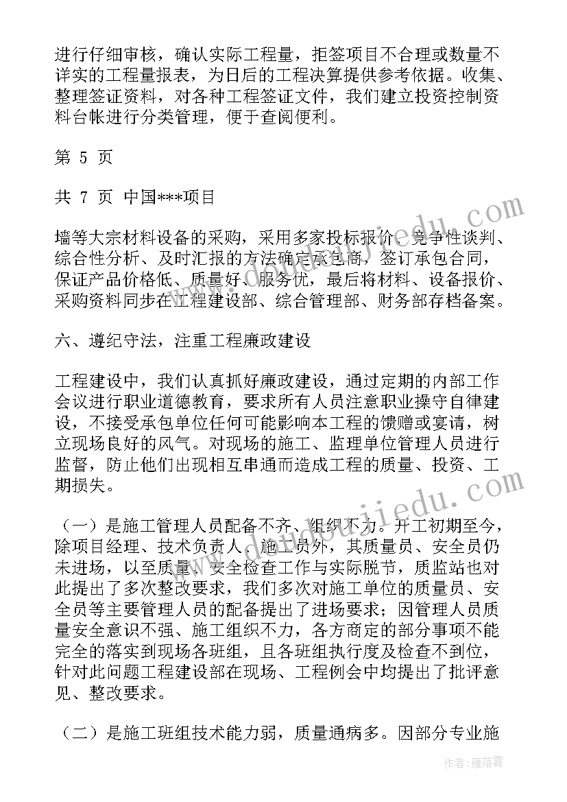 最新麻雀教学反思课后反思(模板6篇)