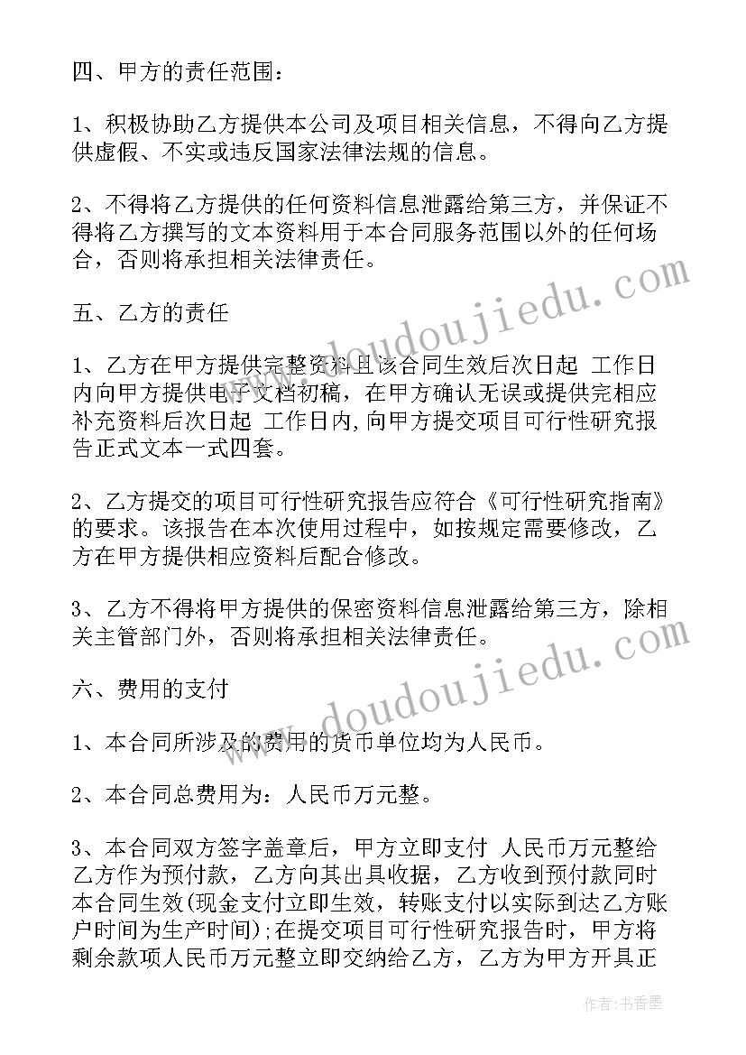 商务设计咨询合同(模板10篇)