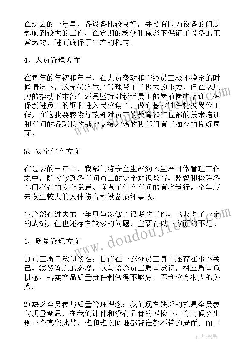 2023年生产文员工作经历 生产文员年终工作总结(精选10篇)