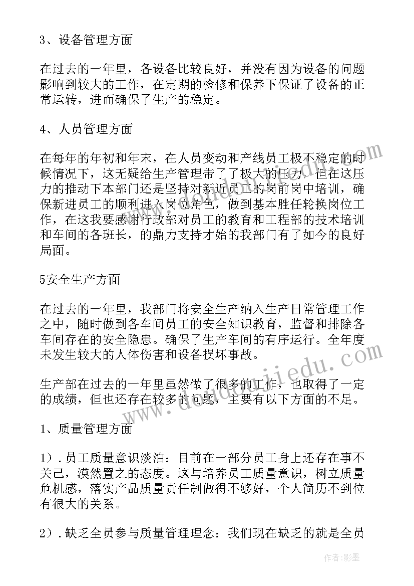 2023年生产文员工作经历 生产文员年终工作总结(精选10篇)