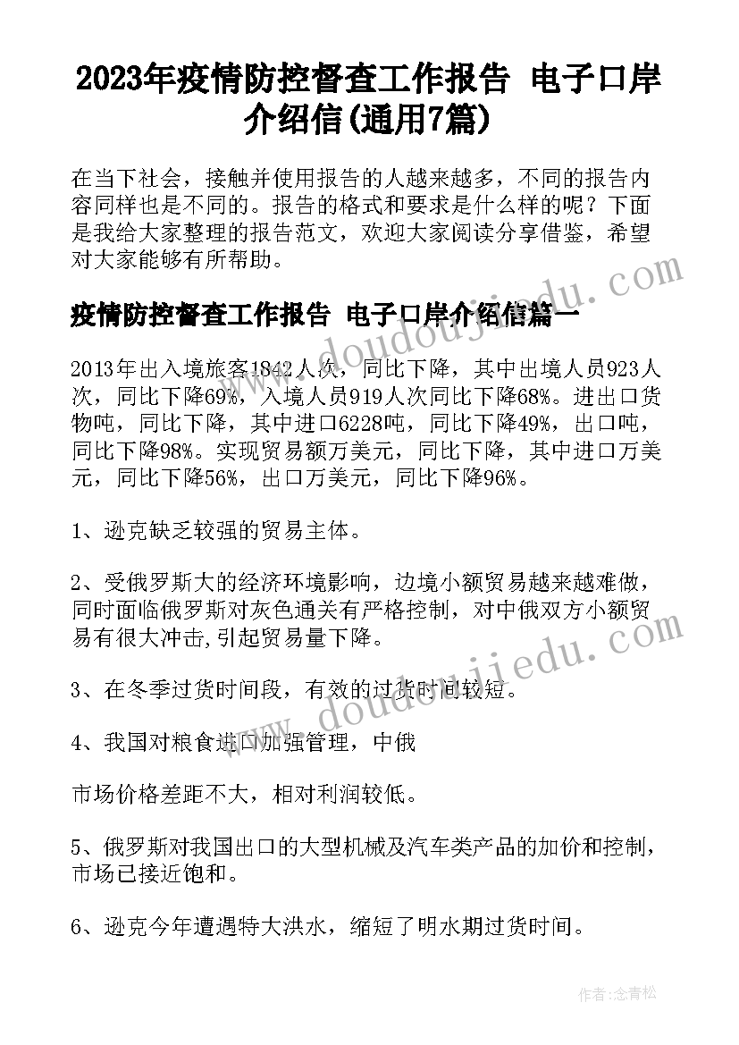 2023年北京幼儿园卫生保健工作计划 幼儿园卫生保健工作计划(实用9篇)