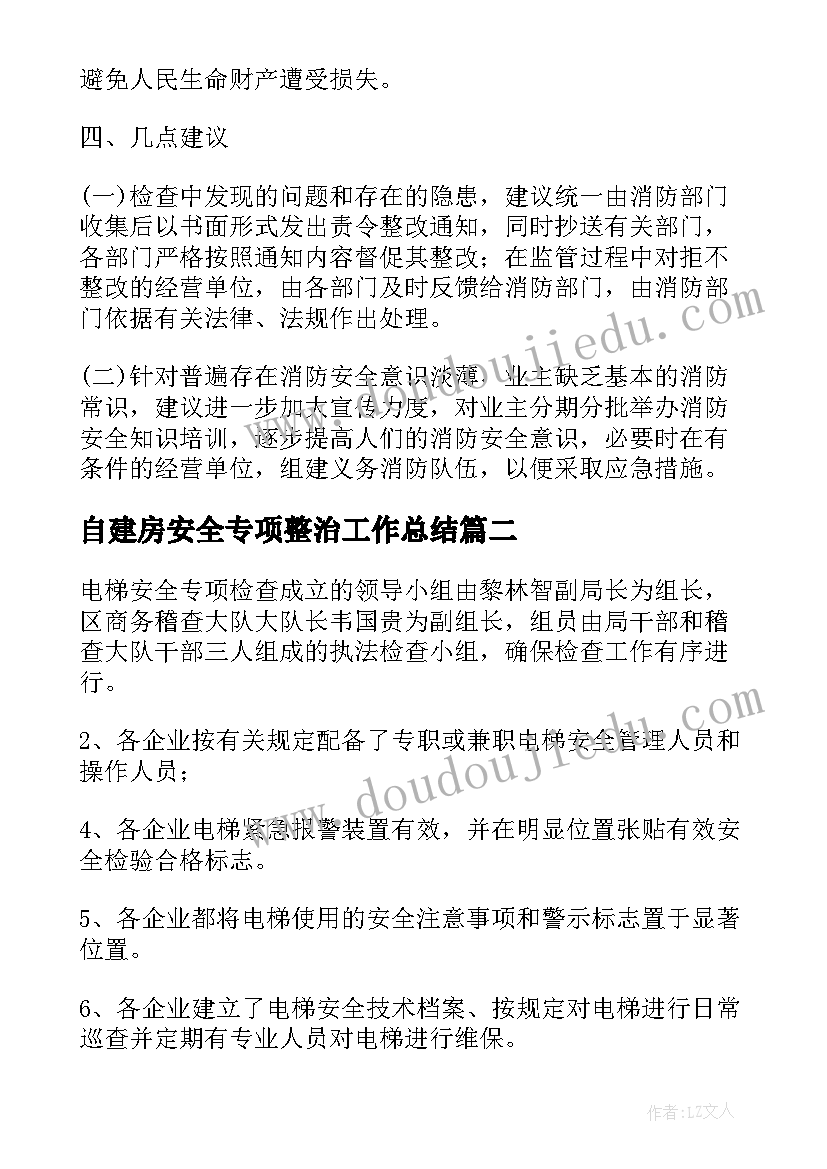 村委委员入党申请书 村民入党申请书(精选6篇)