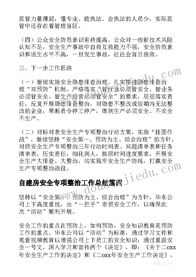 村委委员入党申请书 村民入党申请书(精选6篇)