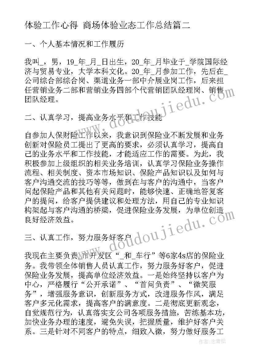 2023年组织签署承诺书(精选8篇)