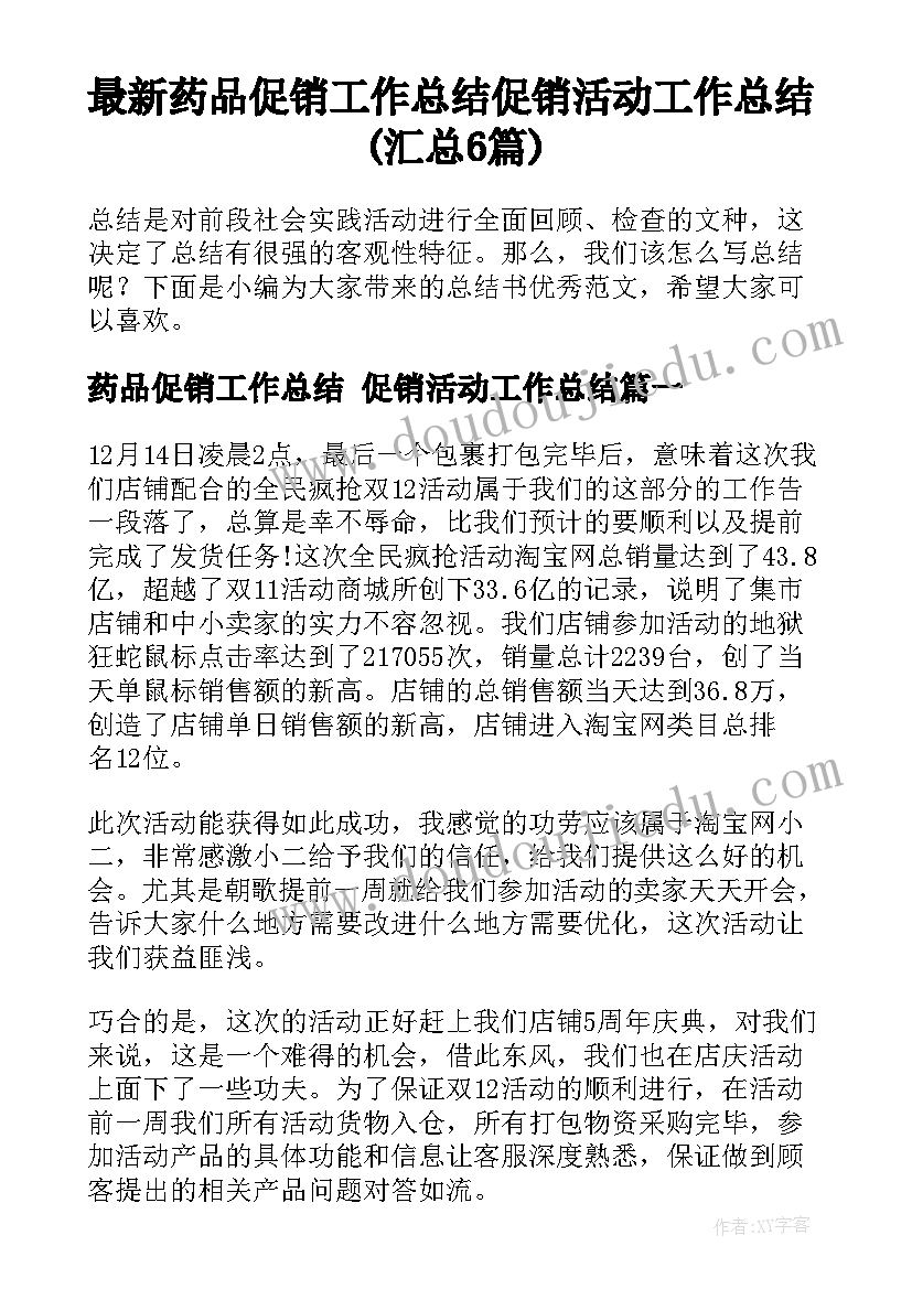 最新活动公司策划方案(模板5篇)