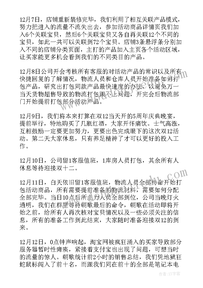 最新活动公司策划方案(模板5篇)