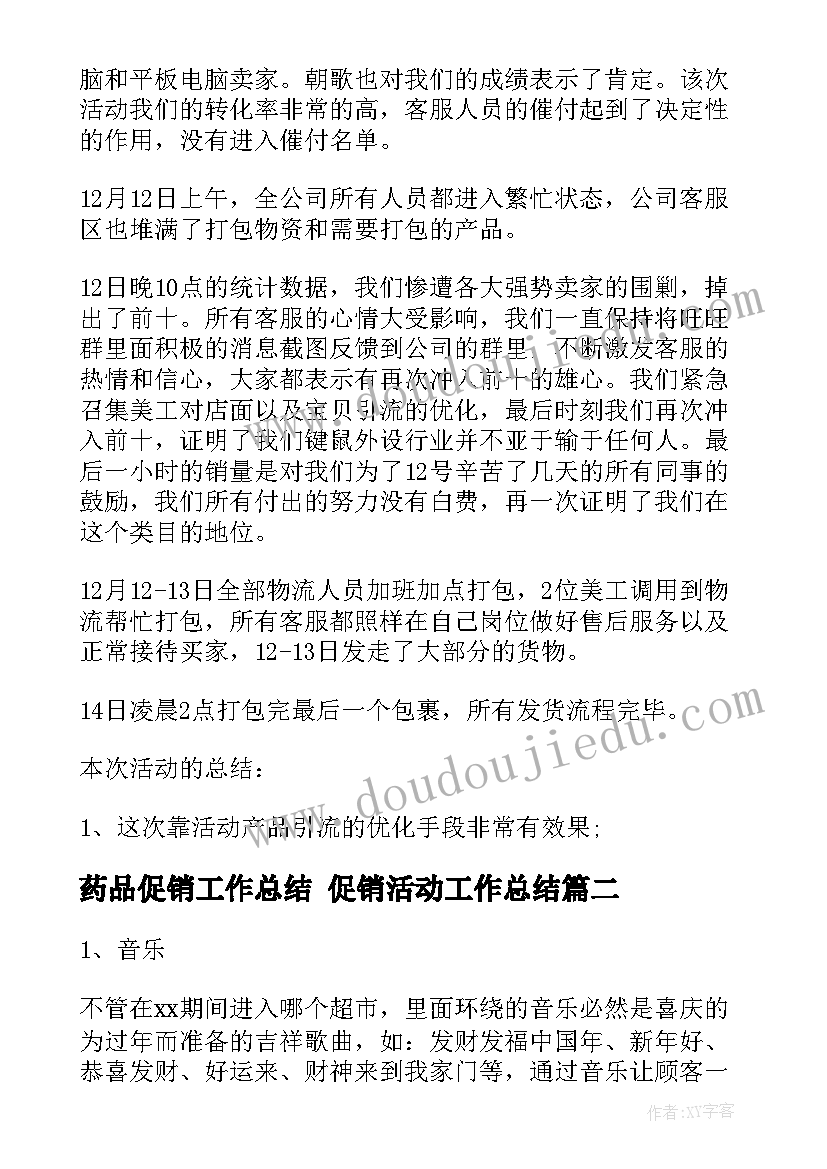 最新活动公司策划方案(模板5篇)