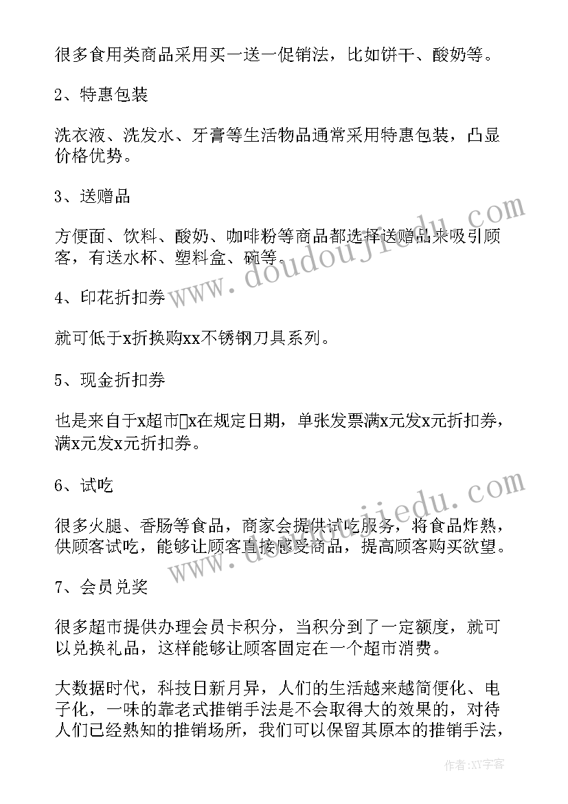 最新活动公司策划方案(模板5篇)