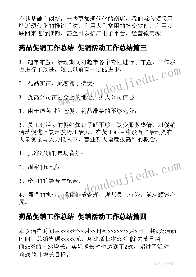 最新活动公司策划方案(模板5篇)