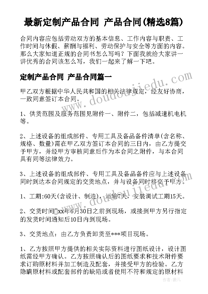 书面报告的 书面报告心得体会(通用6篇)