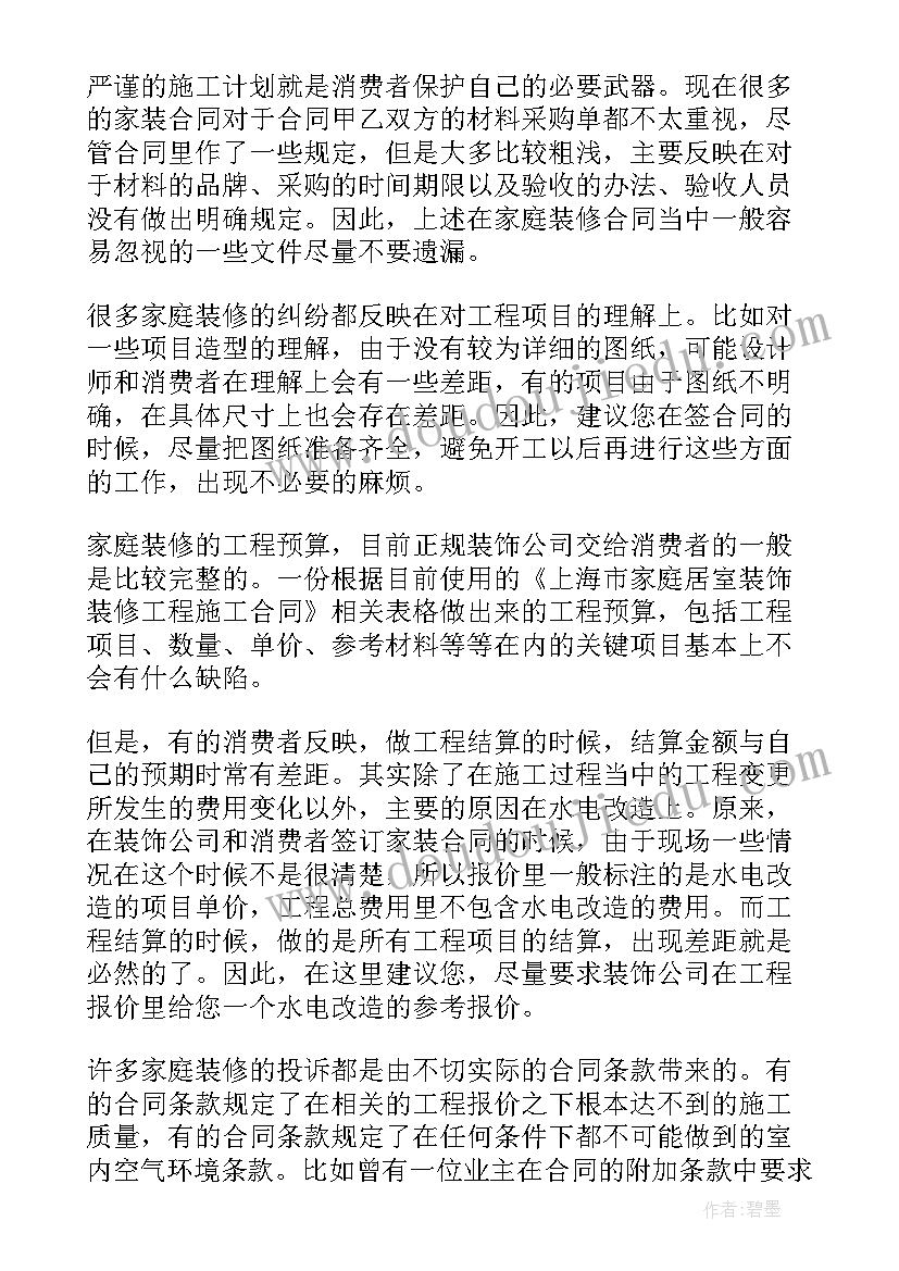 2023年食堂怎样给供货商签订协议(通用5篇)