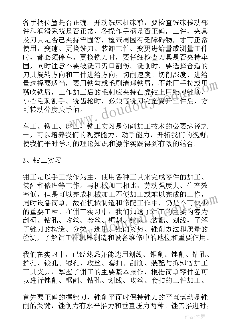 2023年铸造检验员工作总结 铸造实习报告(大全9篇)