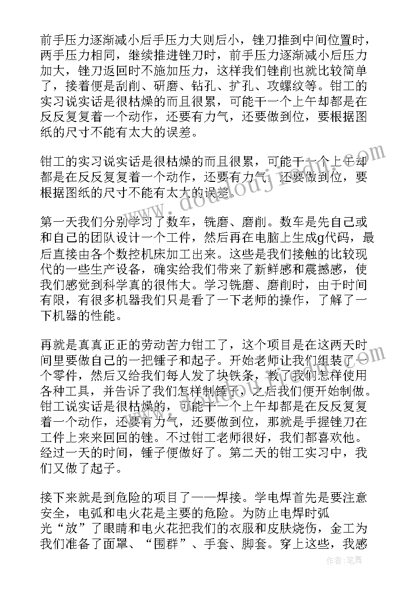 2023年铸造检验员工作总结 铸造实习报告(大全9篇)